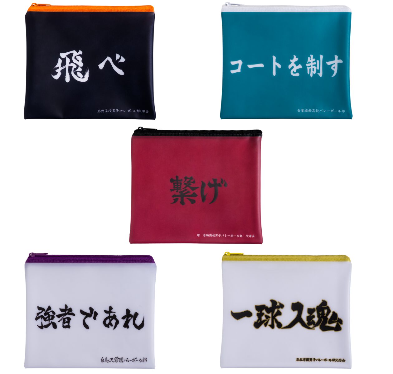 Happy Kuji Haikyu!! - H Prize Banner Flat Pouch Complete Set of 5 