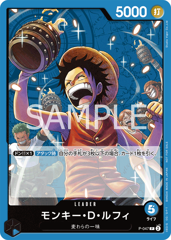 ONE PIECE CARD GAME PROMOTION PACK 2023 Vol.4 (1 Pack = 5 Pcs)