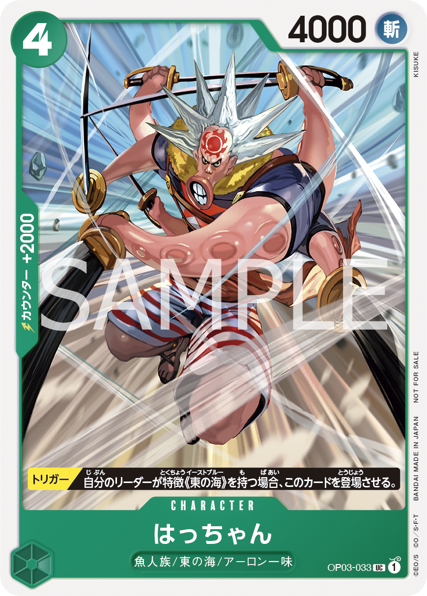 ONE PIECE CARD GAME STANDARD BATTLE PACK Vol.6