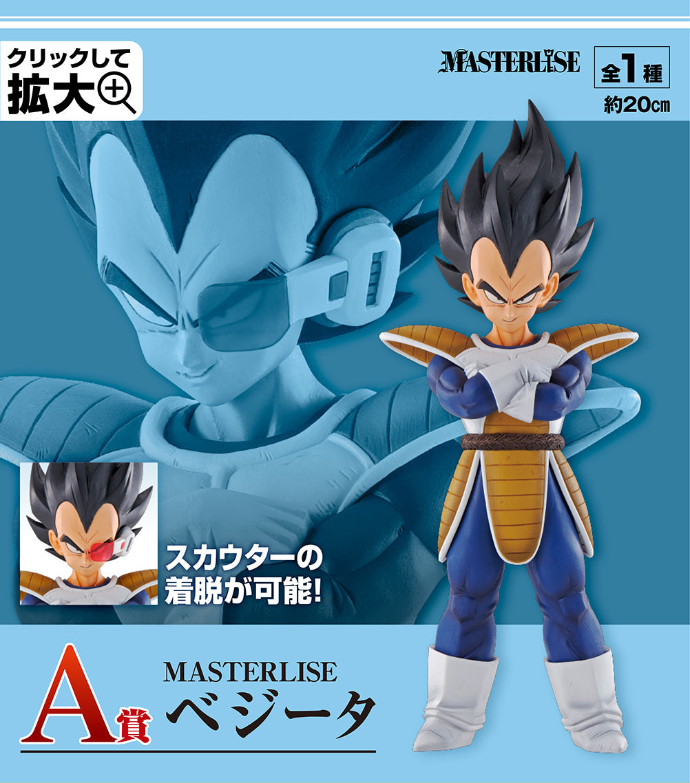 DRAGON BALL FIGURE ICHIBAN EX SUPER DECISIVE BATTLE OF THE WORLD! - PRIZE A -VEGETA