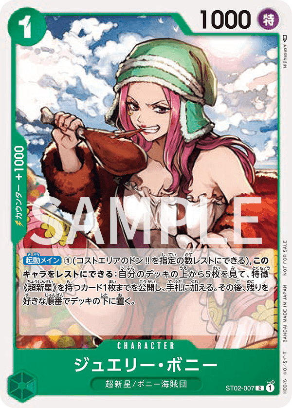 ONE PIECE CARD GAME STANDARD BATTLE PACK Vol.2