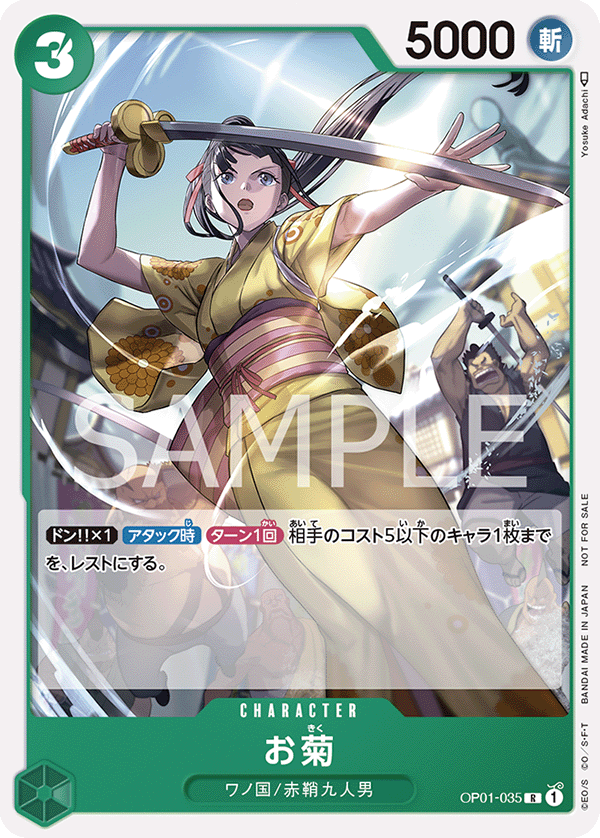 ONE PIECE CARD GAME STANDARD BATTLE PACK Vol.3