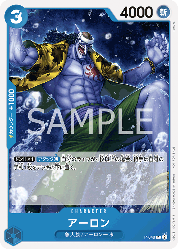 ONE PIECE CARD GAME PROMOTION PACK 2023 Vol.4 (1 Pack = 5 Pcs)