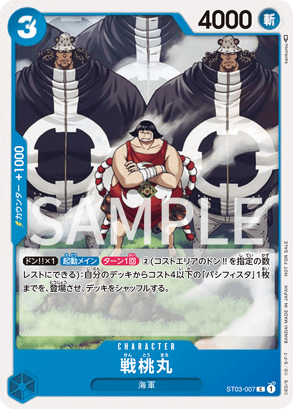 ONE PIECE CARD GAME STANDARD BATTLE PACK Vol.2