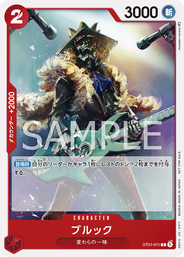 ONE PIECE CARD GAME STANDARD BATTLE PACK Vol.3