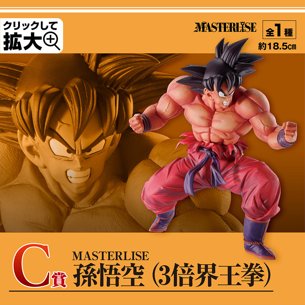 DRAGON BALL FIGURE ICHIBAN EX SUPER DECISIVE BATTLE OF THE WORLD! - PRIZE C - SON GOKU KAIOKEN