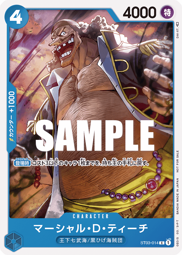 ONE PIECE CARD GAME PROMOTION PACK Vol.3