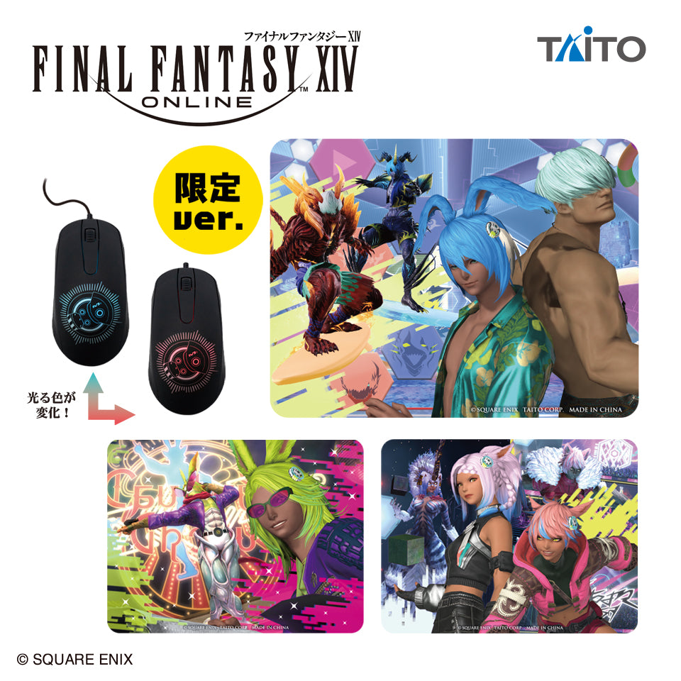 Final Fantasy XIV - Light-Up Mouse & Mouse Pad Set Vol. 5 official lineup overview