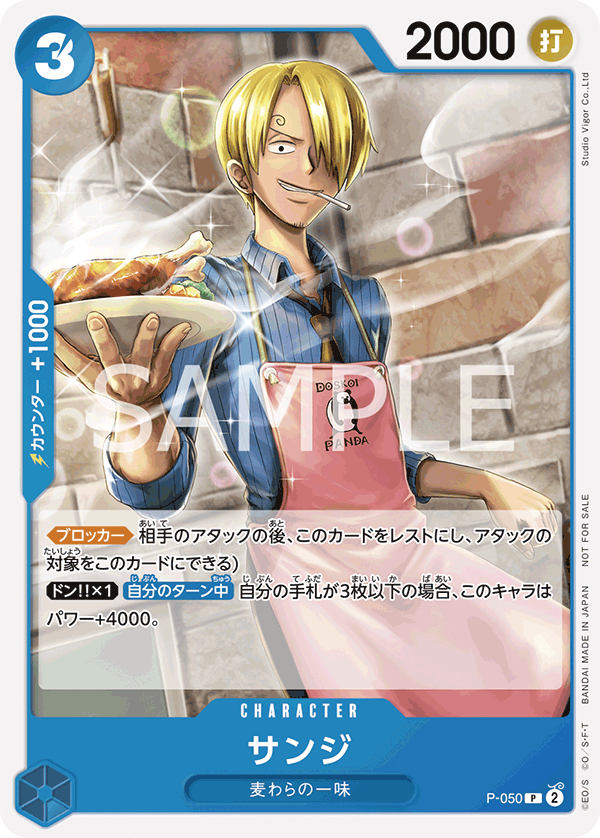 ONE PIECE CARD GAME PROMOTION PACK 2023 Vol.4 (1 Pack = 5 Pcs)