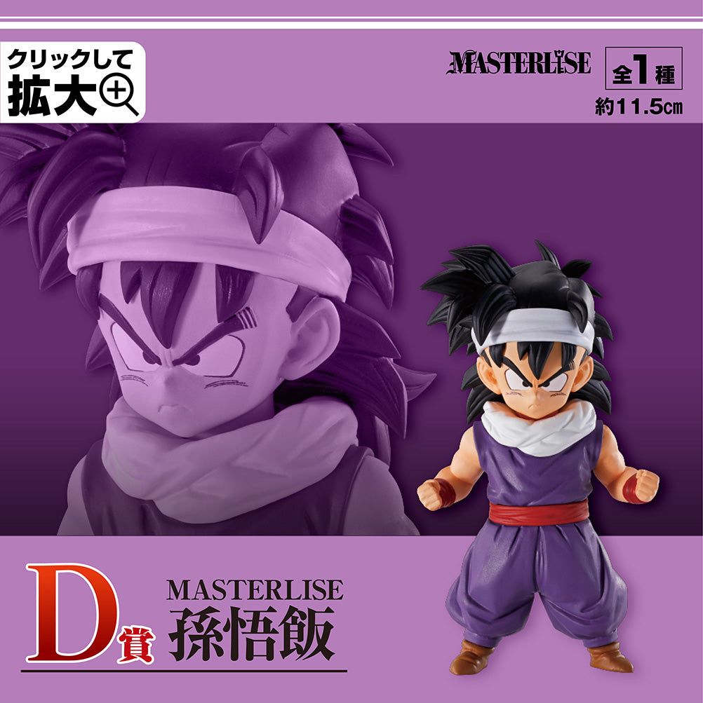 DRAGON BALL FIGURE ICHIBAN EX SUPER DECISIVE BATTLE OF THE WORLD! - PRIZE D - SON GOHAN