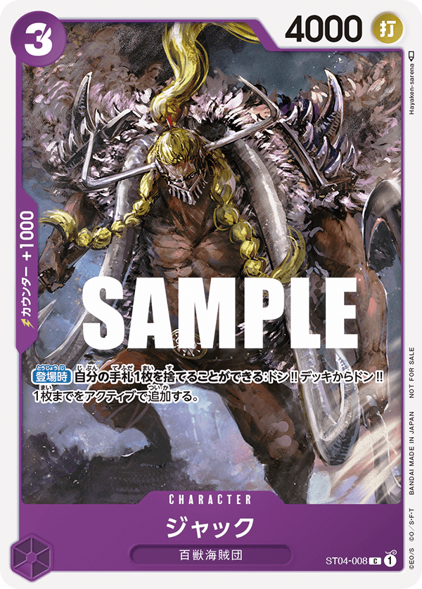 ONE PIECE CARD GAME PROMOTION PACK Vol.3