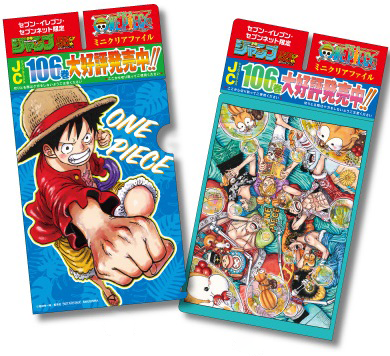 WEEKLY SHONEN JUMP 34-2023 ONE PIECE NETFLIX + CLEAR FILE EXCLUSIVE