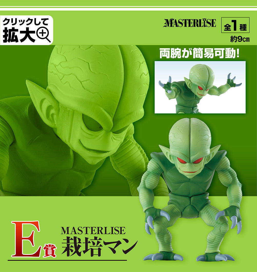 DRAGON BALL FIGURE ICHIBAN EX SUPER DECISIVE BATTLE OF THE WORLD! - PRIZE E - SAIBAMAN