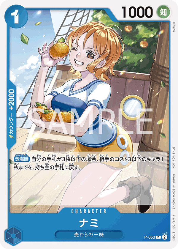 ONE PIECE CARD GAME PROMOTION PACK 2023 Vol.4 (1 Pack = 5 Pcs)