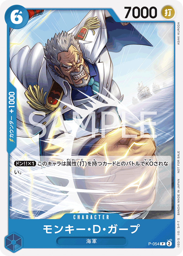 ONE PIECE CARD GAME PROMOTION PACK 2023 Vol.4 (1 Pack = 5 Pcs)