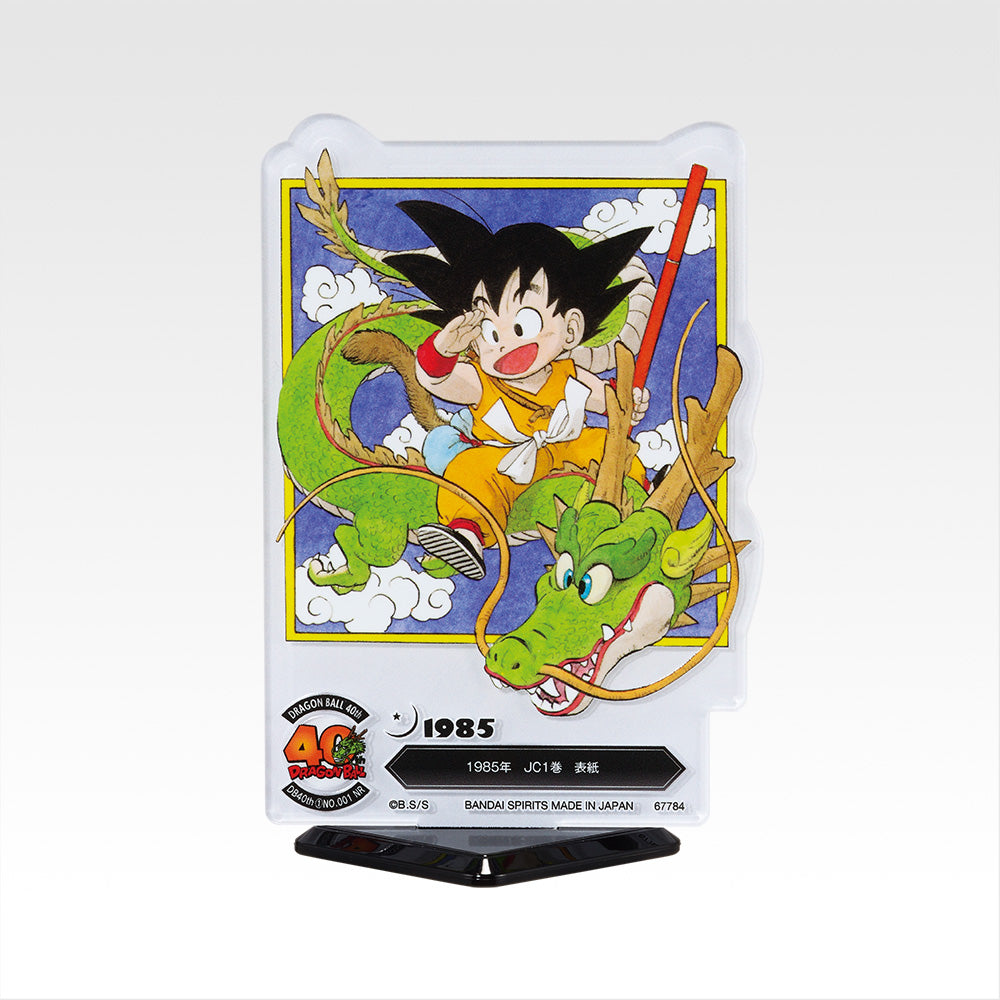 Ichiban Kuji Dragon Ball 40th Part 1 - F Prize ACLLECT Dragon Ball The World of Akira Toriyama Complete Set of 20 Types
