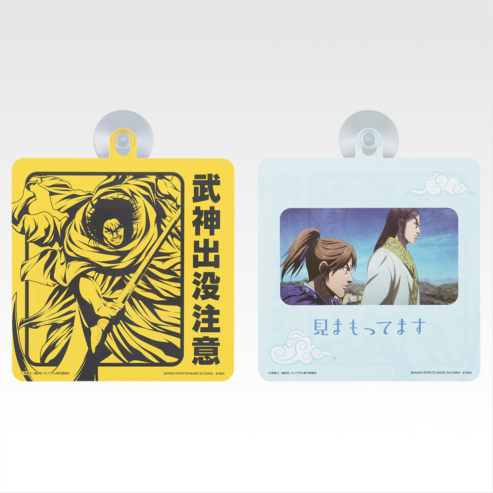 Ichiban Kuji Spring and Autumn Warring States Kingdom Next Generation of Heroes - F Prize Plate with Suction Cup Complete Set of 6 Types