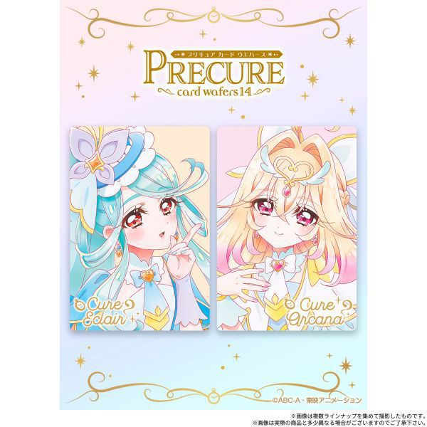 Pretty Cure Card Wafers Vol.14 - Box (20 Packs) RANDOM - official product image 1