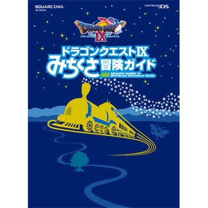 Dragon Quest IX - Michikusa Adventure Guide - Japanese