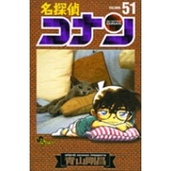 Detective Conan - Volume 51 - Japanese Manga – cover