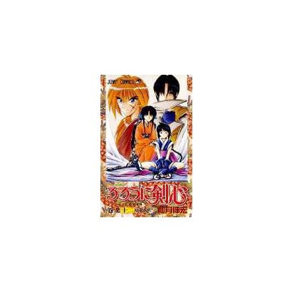 Rurouni Kenshin - Volume 12 - Japanese Manga – cover