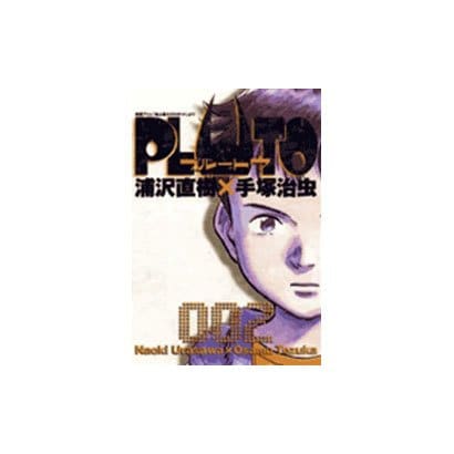 Pluto - Volume 2 - Japanese Manga – cover