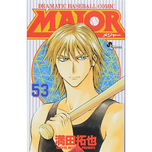 Major - Volume 53 - Japanese Manga – cover