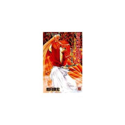 Rurouni Kenshin - Volume 6 - Japanese Manga – cover