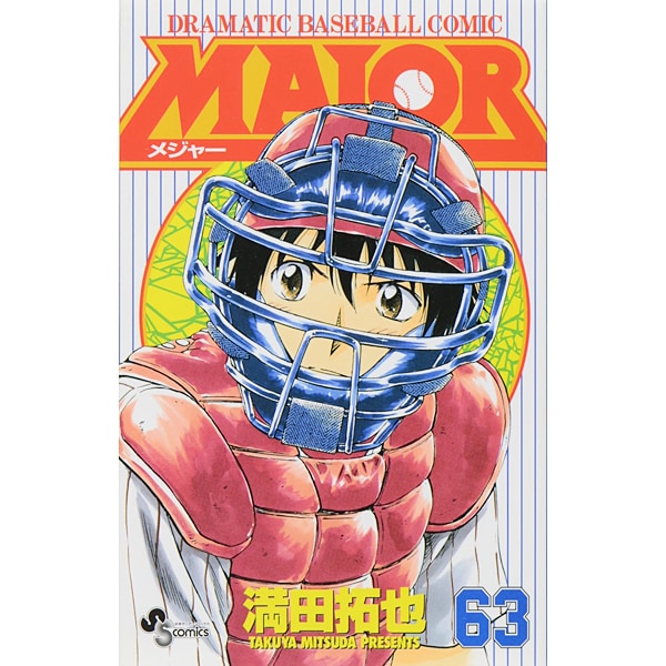 Major - Volume 63 - Japanese Manga – cover