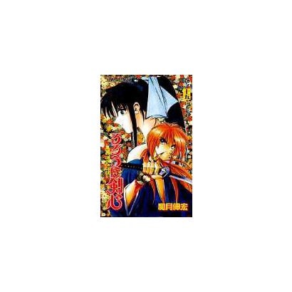 Rurouni Kenshin - Volume 15 - Japanese Manga – cover