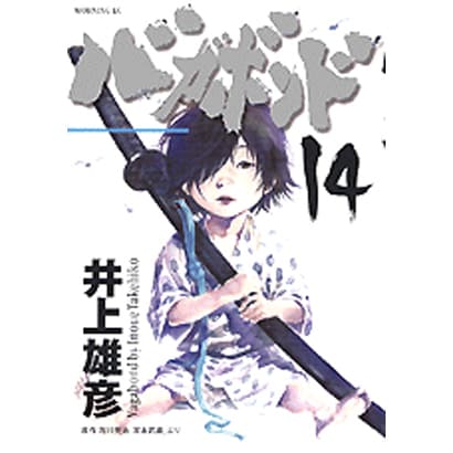Vagabond - Volume 14 - Japanese Manga – cover