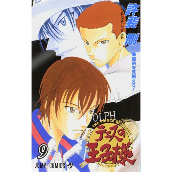 The Prince of Tennis - Volume 9 - Japanese Manga – cover