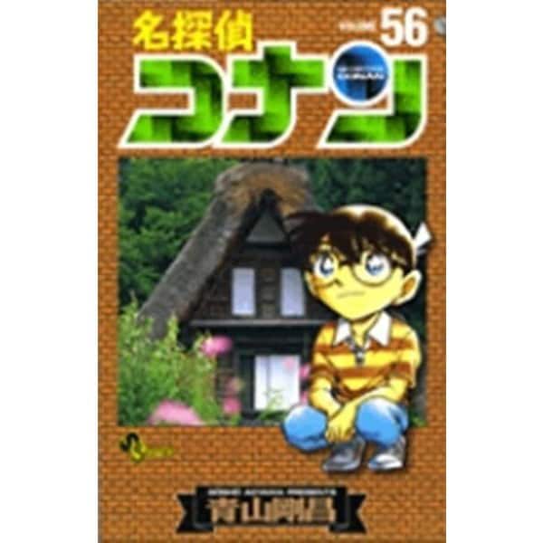 Detective Conan - Volume 56 - Japanese Manga – cover