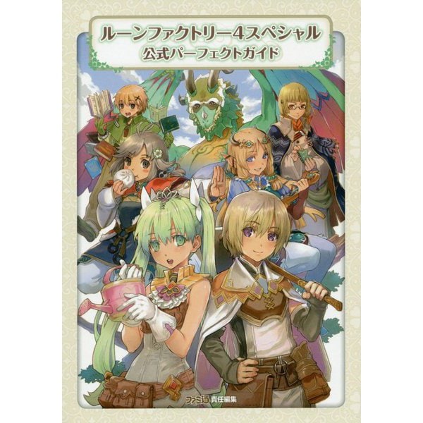 Rune Factory 4 Special - Official Perfect Guide - Japanese