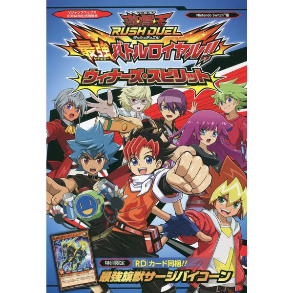 Yu-Gi-Oh! Rush Duel: Dawn of the Battle Royale!! - Winner's Spirit Guide - Japanese