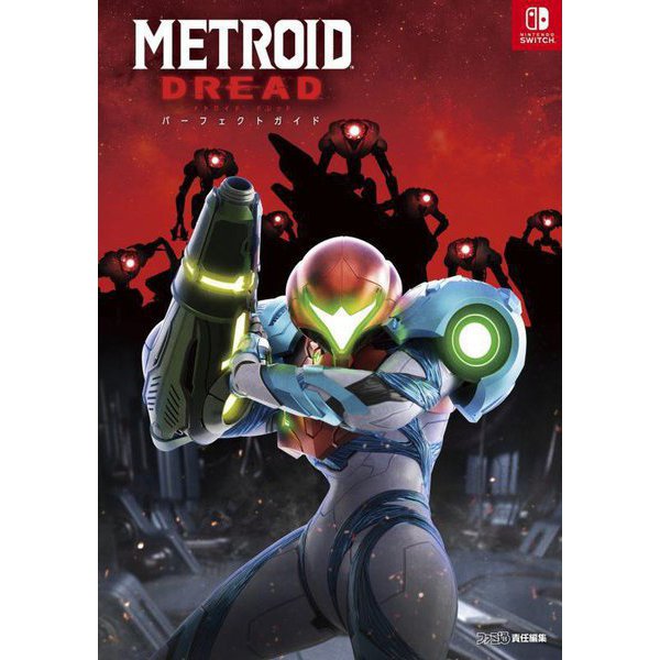 Metroid Dread - Perfect Guide - Japanese