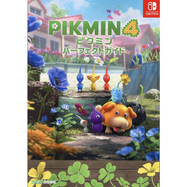 Pikmin 4 - Perfect Guide - Japanese
