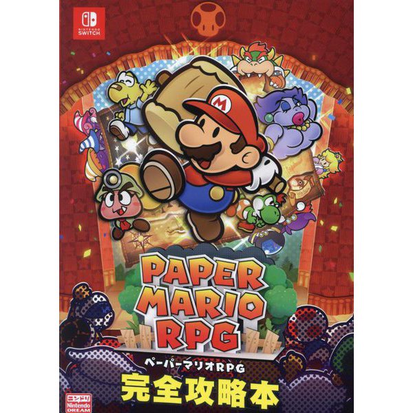 Paper Mario: The Thousand-Year Door - Complete Strategy Guide - Japanese