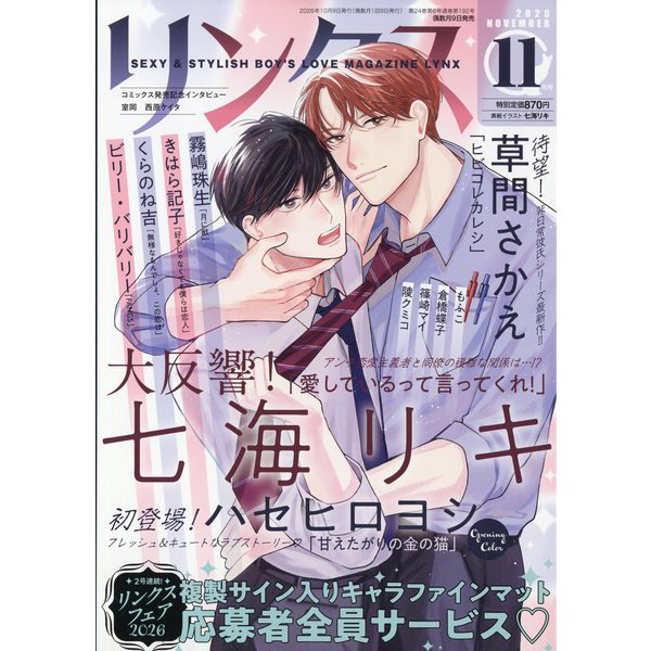 Links November 2026 cover