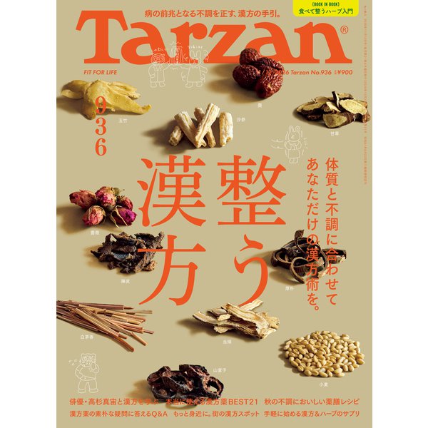 Tarzan November 12, 2026 Issue cover