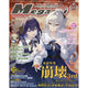 Megami Magazine December 2026 cover