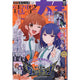 Dengeki Daioh December 2026 cover