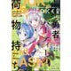 Monthly Gangan Joker November 2026 cover