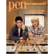 Pen December 2026 Special Edition cover