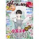 Monthly Flowers December 2026 cover