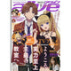 Comic Alive December 2026 cover