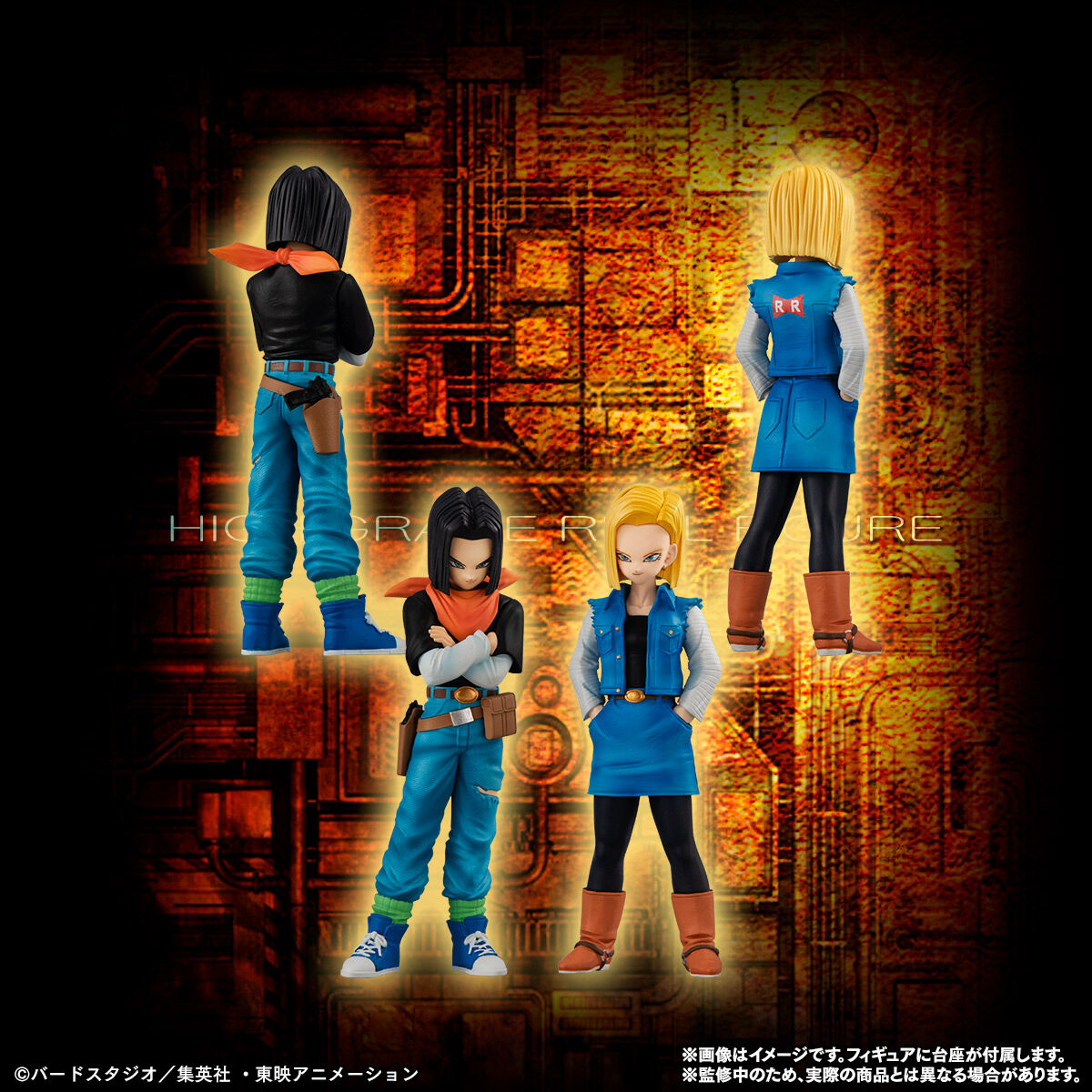 DRAGON BALL Z FIGURE HG - ANDROID COMPLETE SET