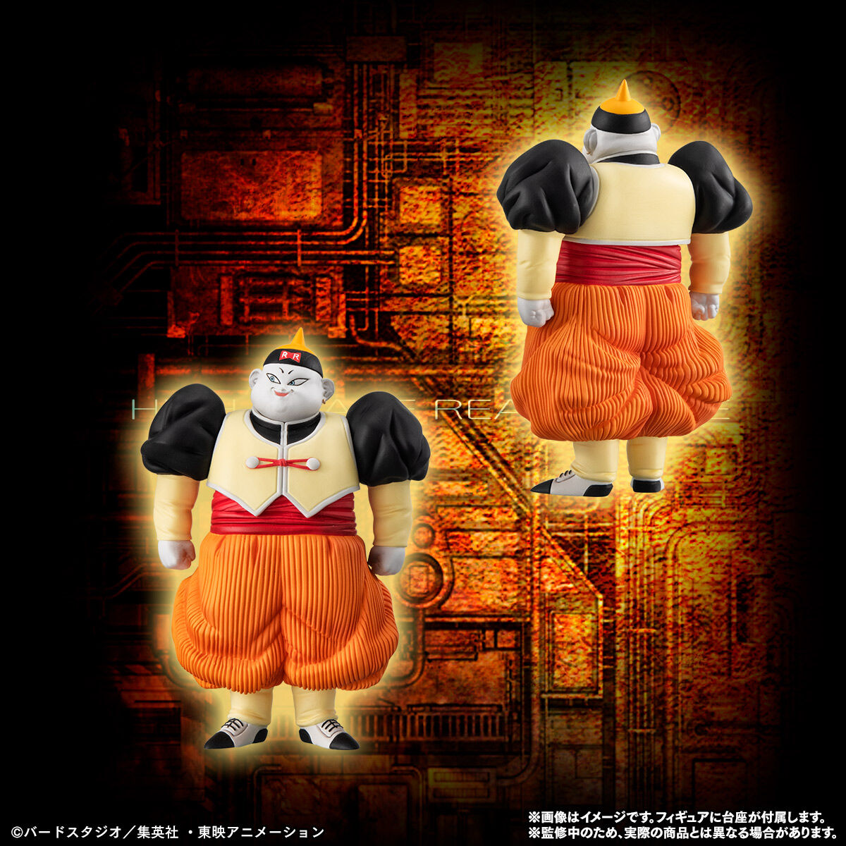 DRAGON BALL Z FIGURE HG - ANDROID COMPLETE SET