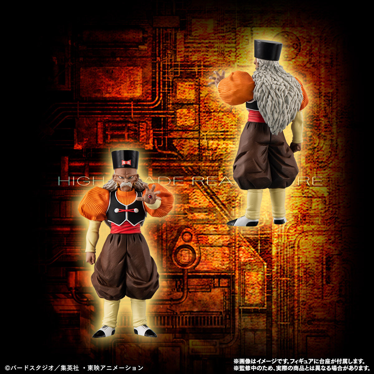 DRAGON BALL Z FIGURE HG - ANDROID COMPLETE SET