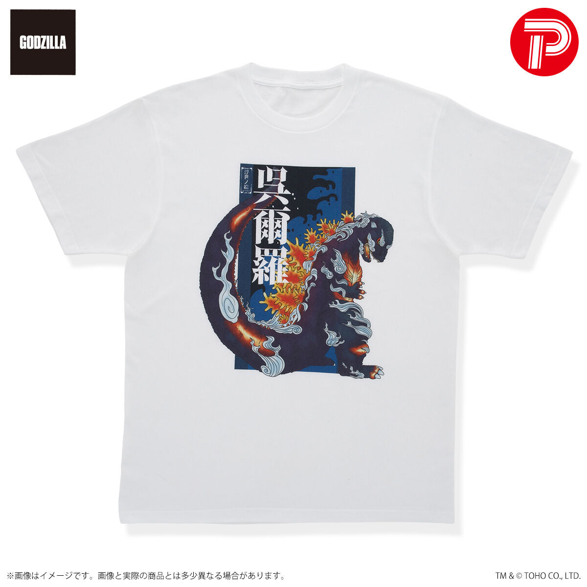 Godzilla Vinyl Art X Frog Tree - art Tee-Godzilla-Ukiyo-E